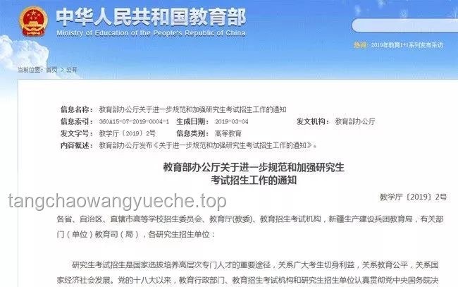 2025年非全研究生并未取消，政策有新调整